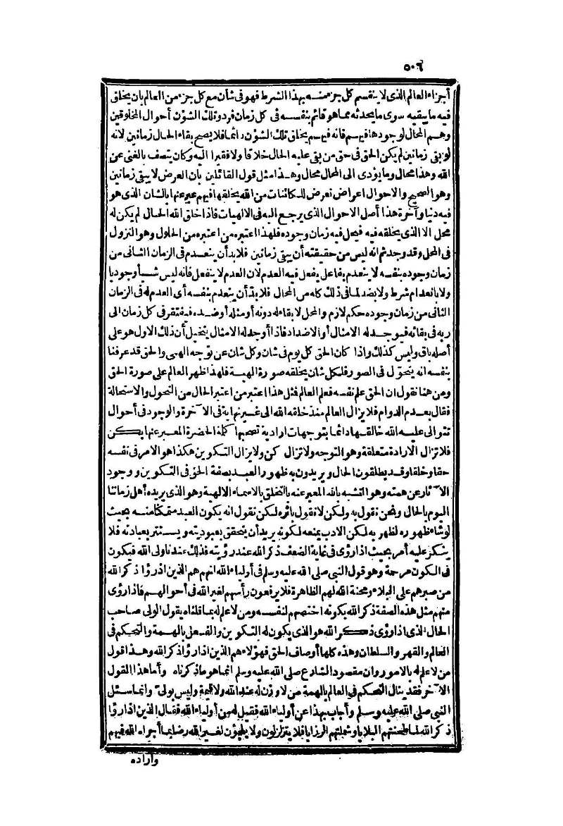 futmak.com - الصفحة 506 - من الجزء الثاني من طبعة بولاق الثانية